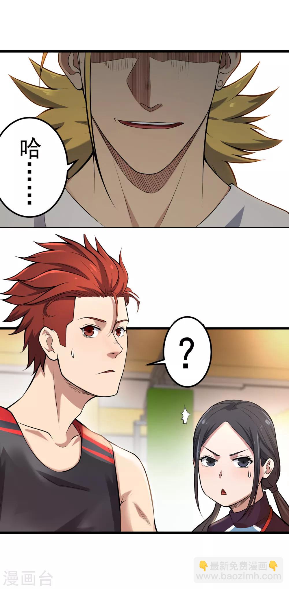 第84话 把你的贱招还给你！-第91话