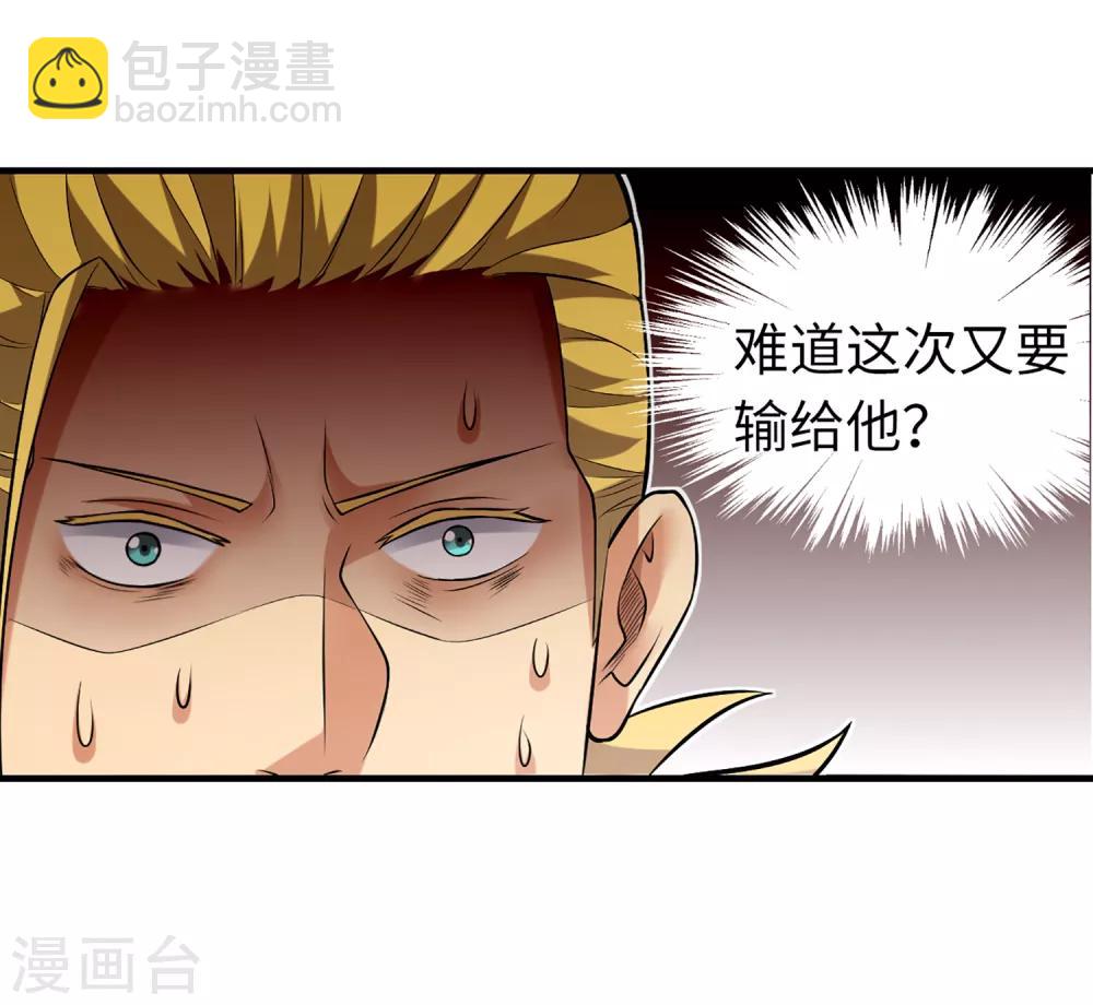 第84话 把你的贱招还给你！-第91话