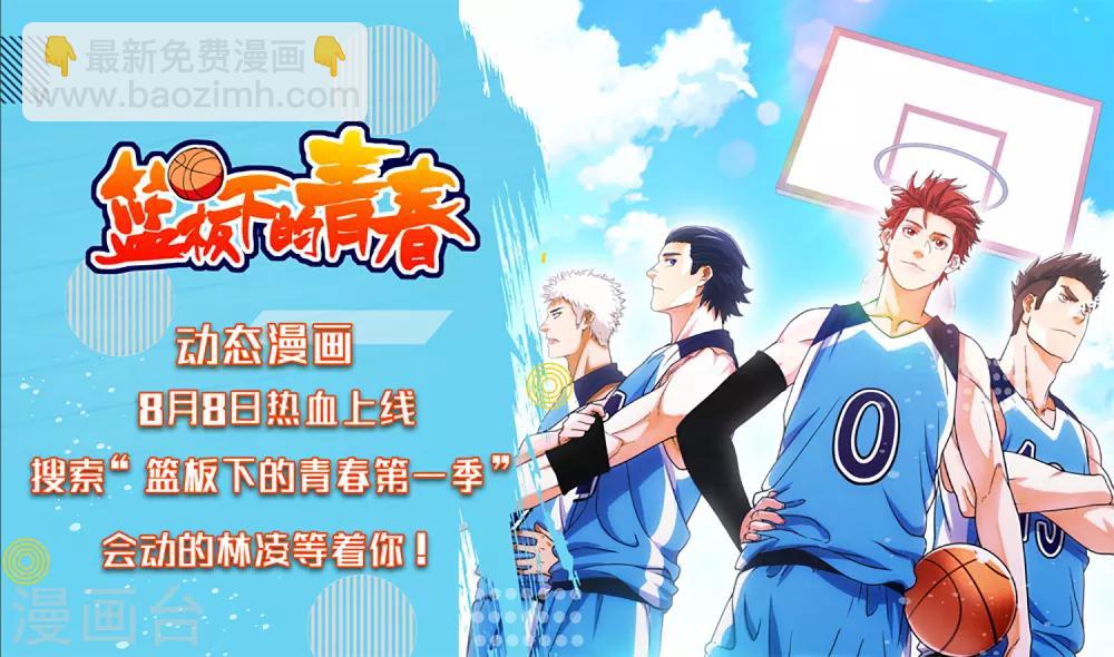 第84话 把你的贱招还给你！-第91话