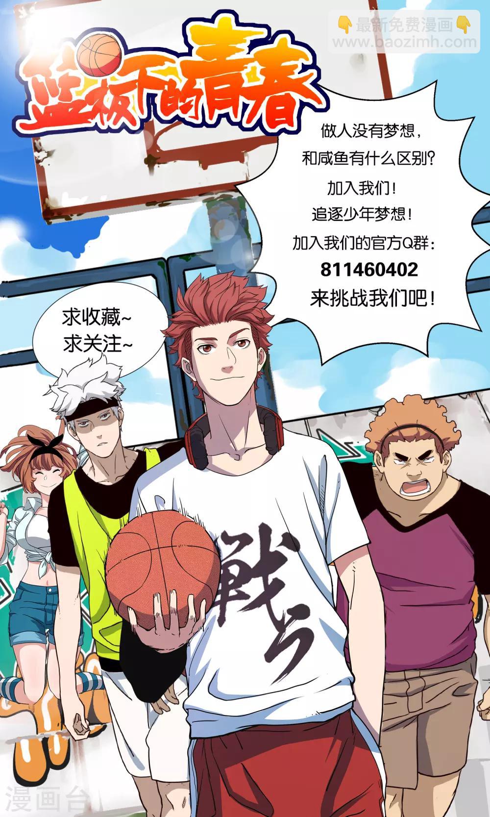 第84话 把你的贱招还给你！-第91话