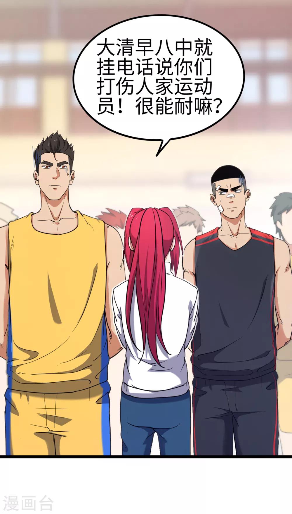 第86话 替补球员？-第93话