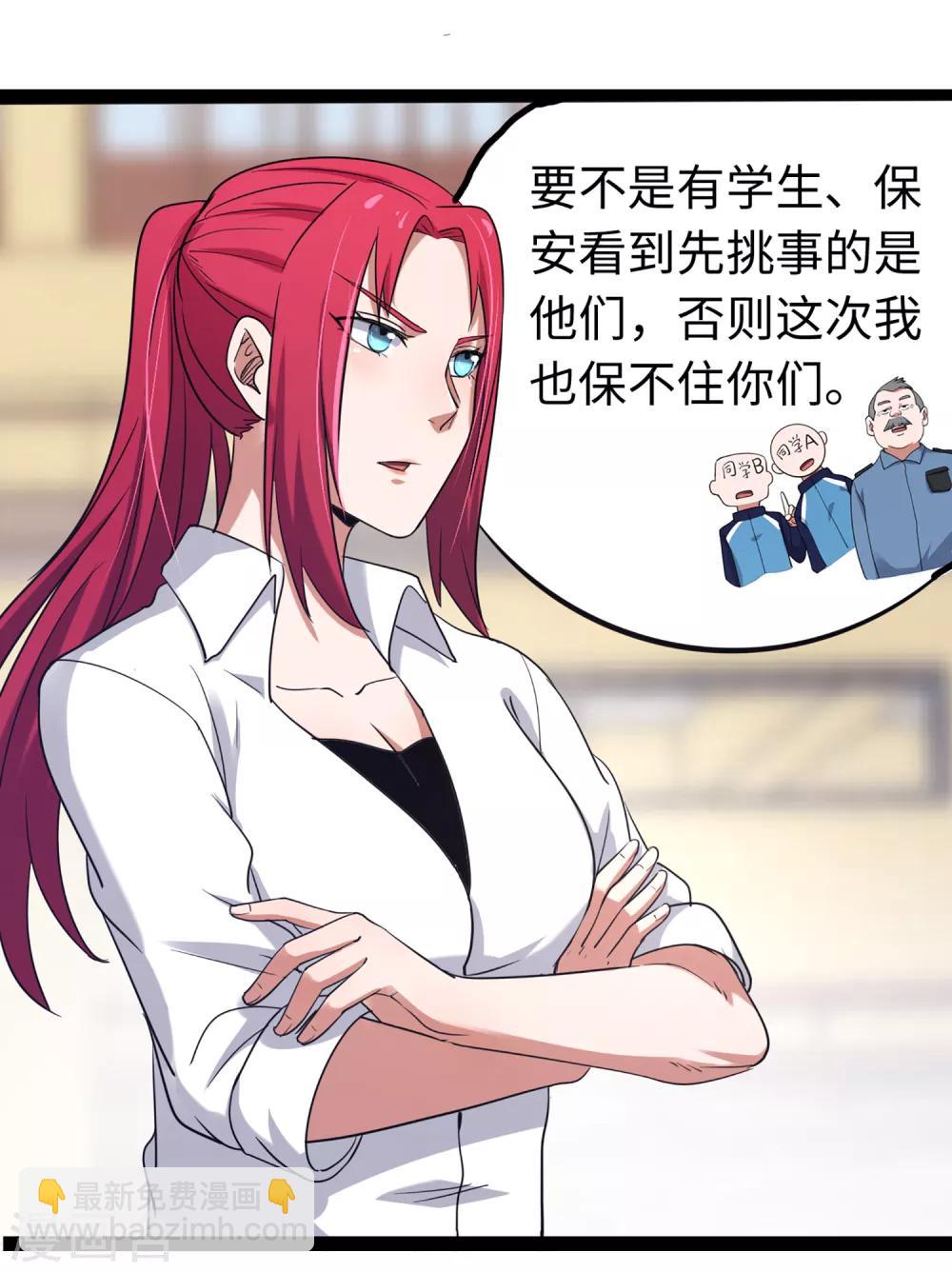 第86话 替补球员？-第93话