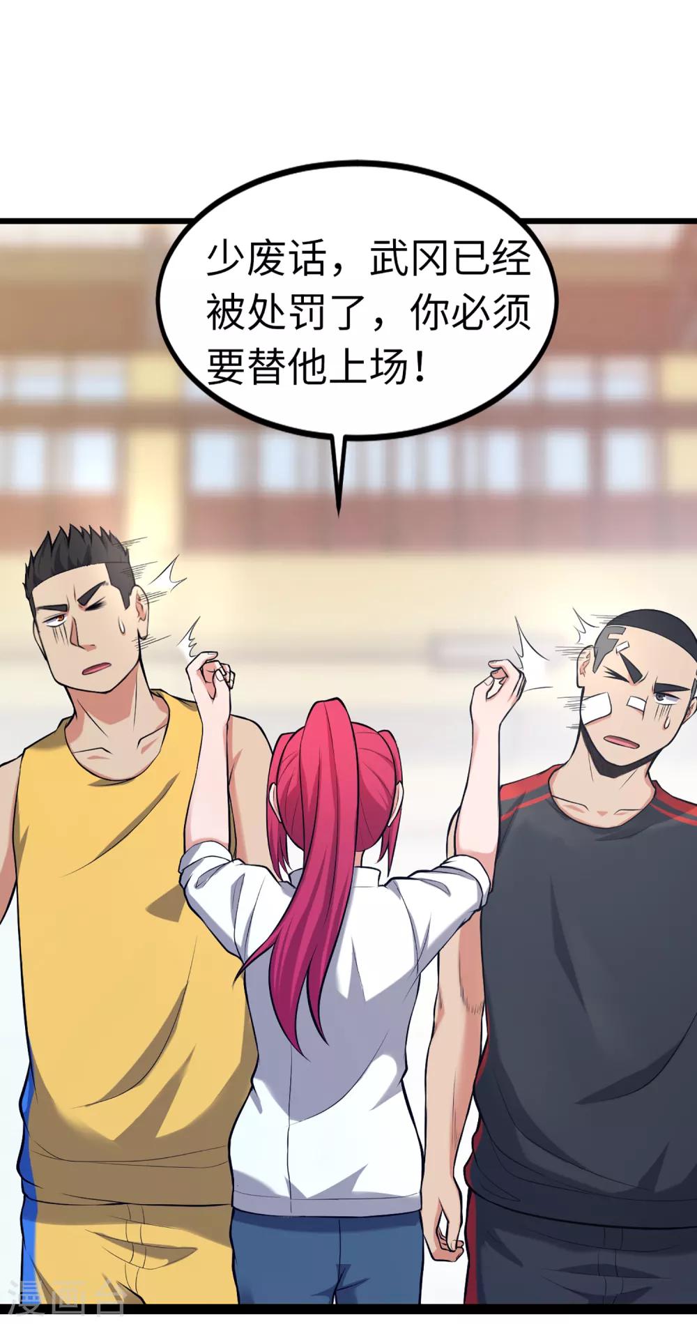 第86话 替补球员？-第93话