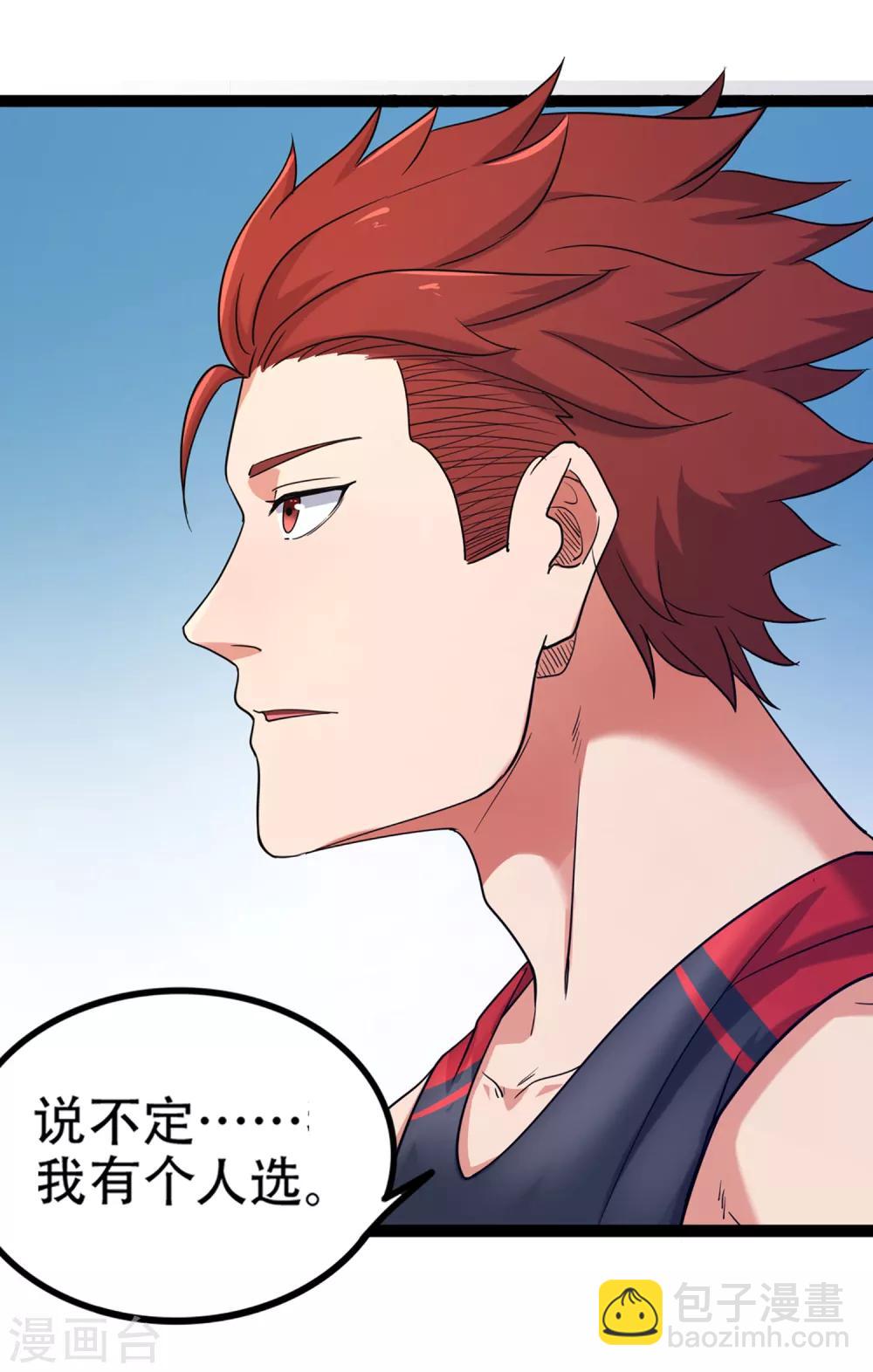 第86话 替补球员？-第93话