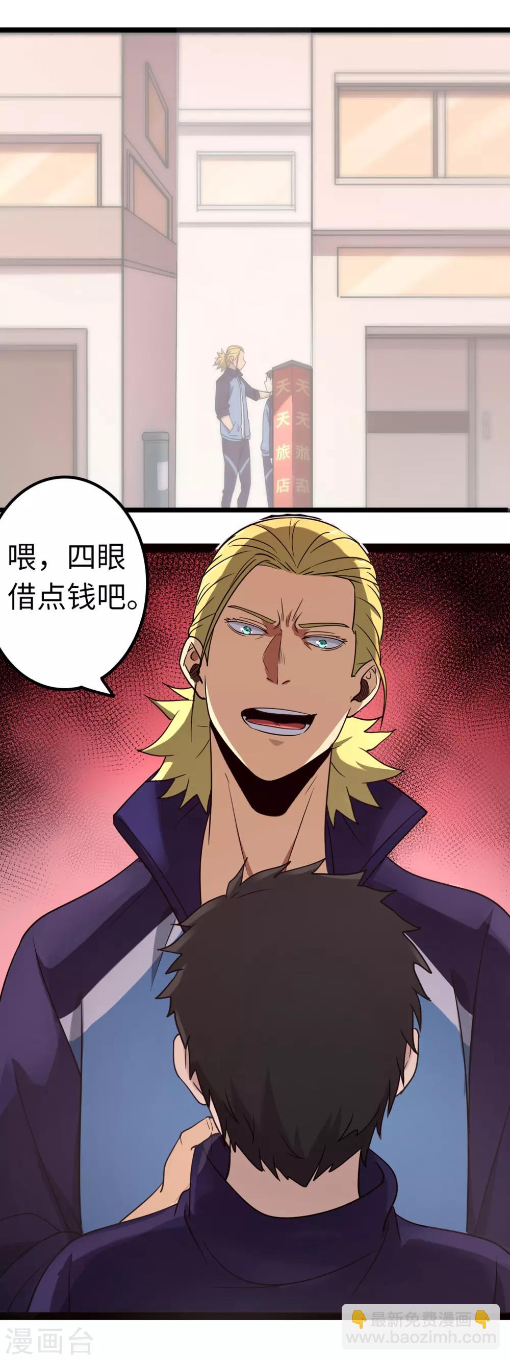 第86话 替补球员？-第93话