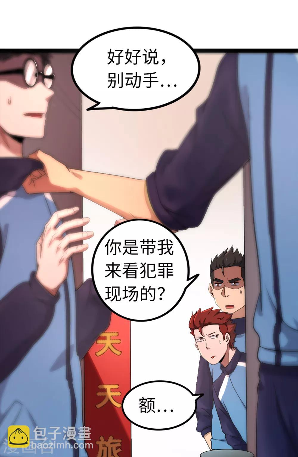 第86话 替补球员？-第93话