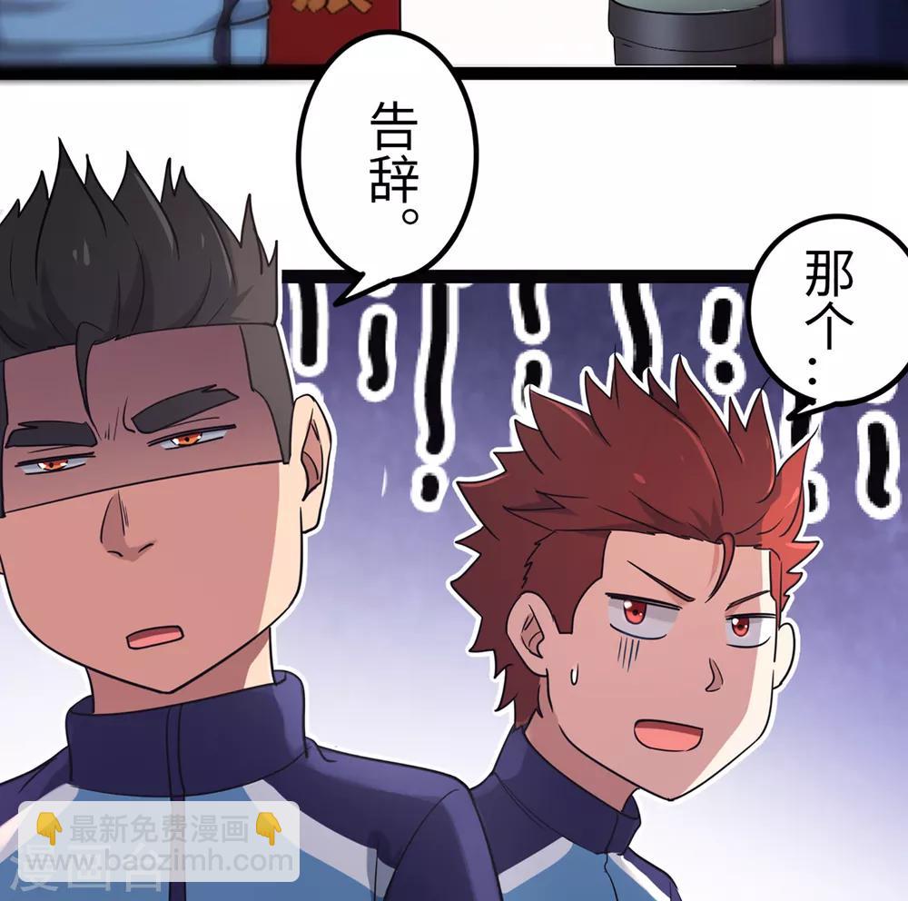 第86话 替补球员？-第93话