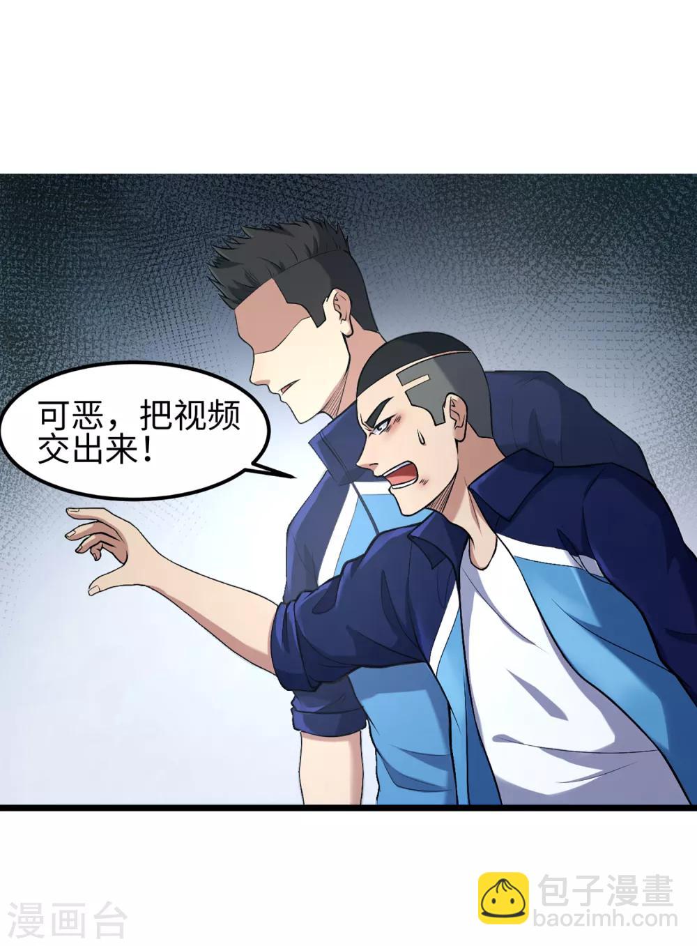 第86话 替补球员？-第93话