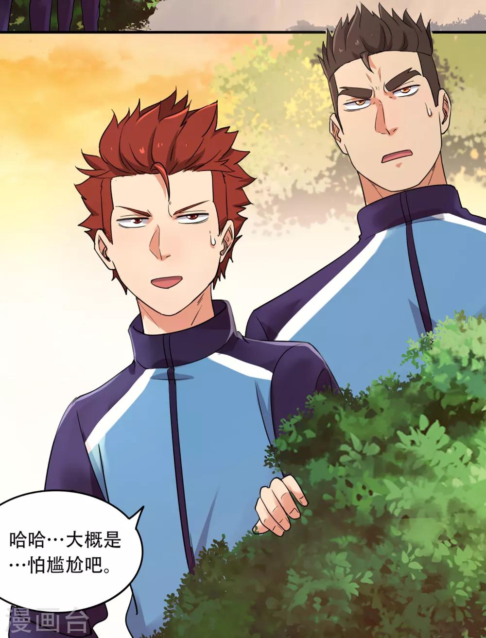 第86话 替补球员？-第93话