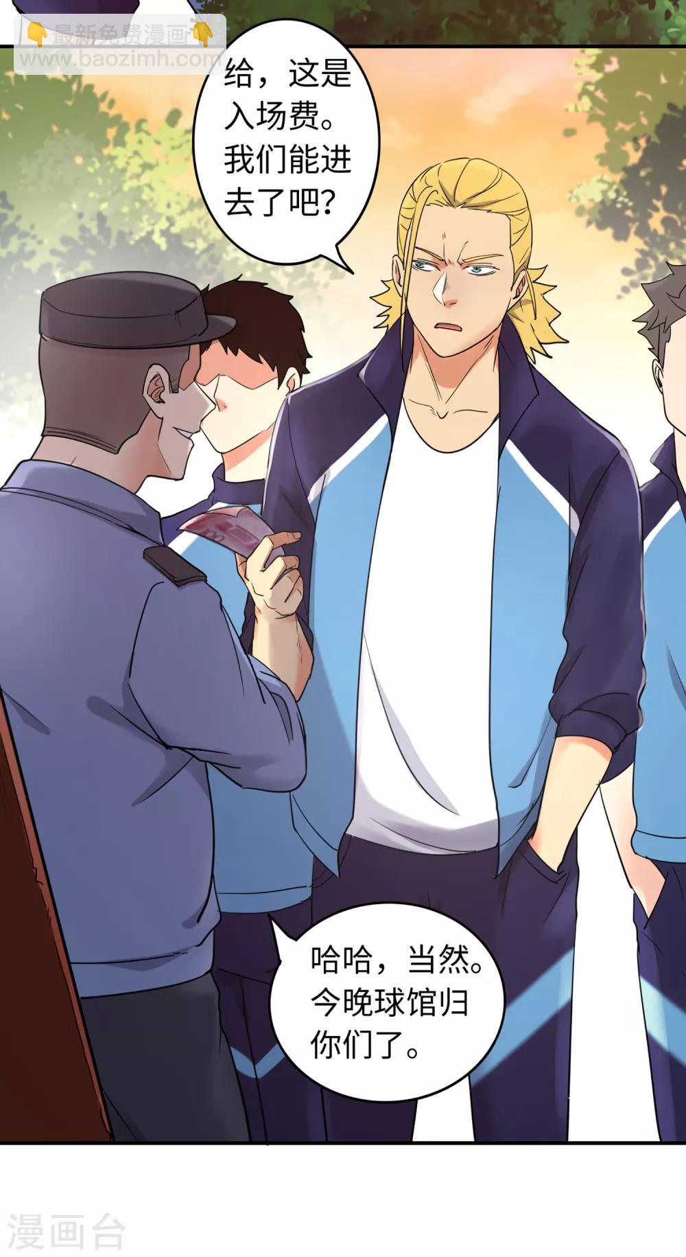 第86话 替补球员？-第93话