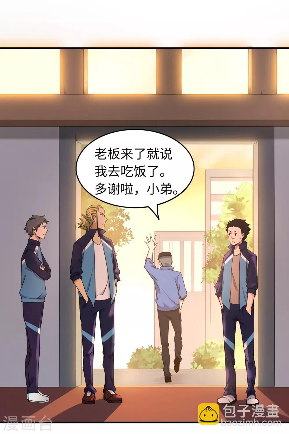 第86话 替补球员？-第93话