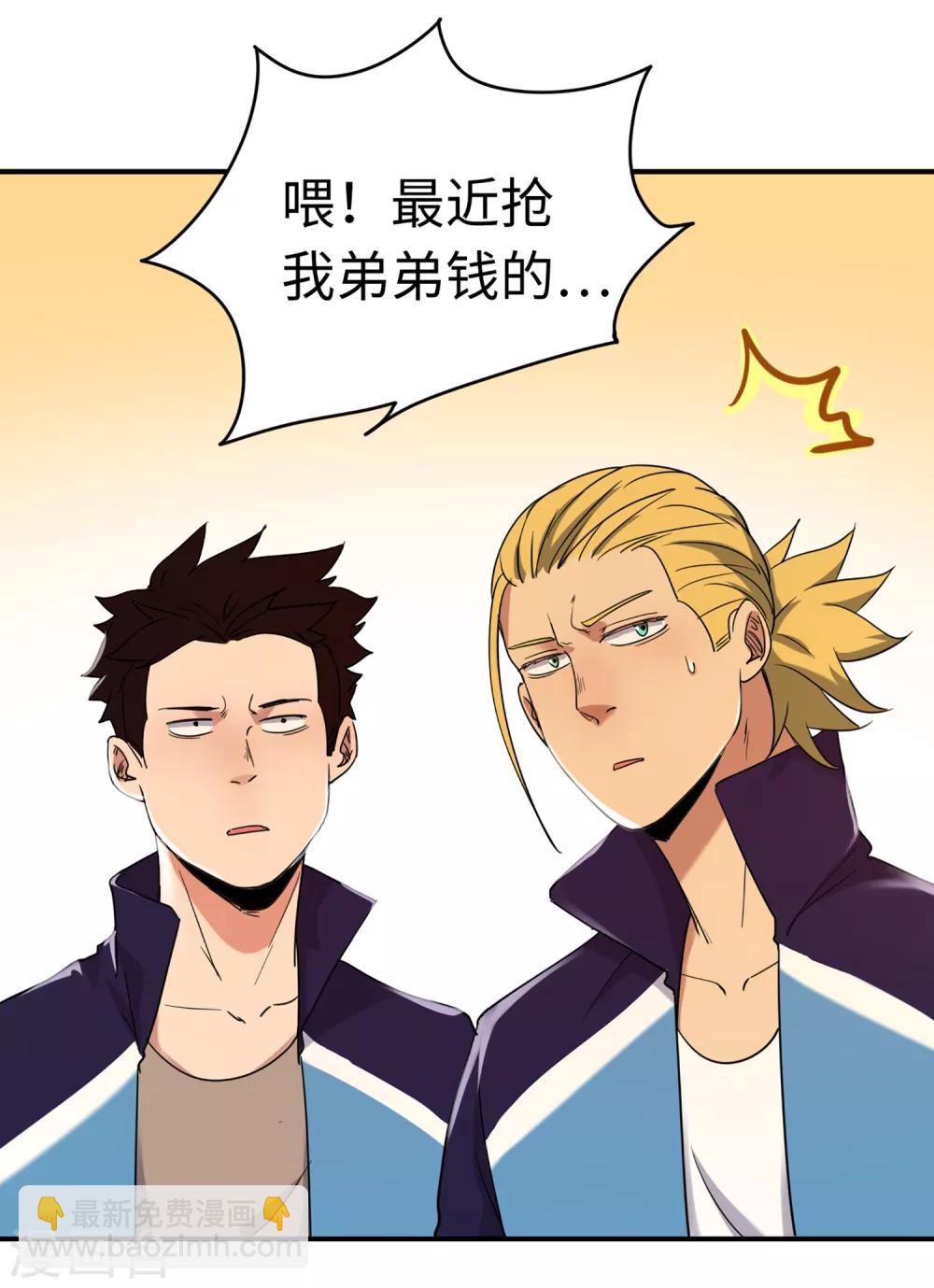 第86话 替补球员？-第93话