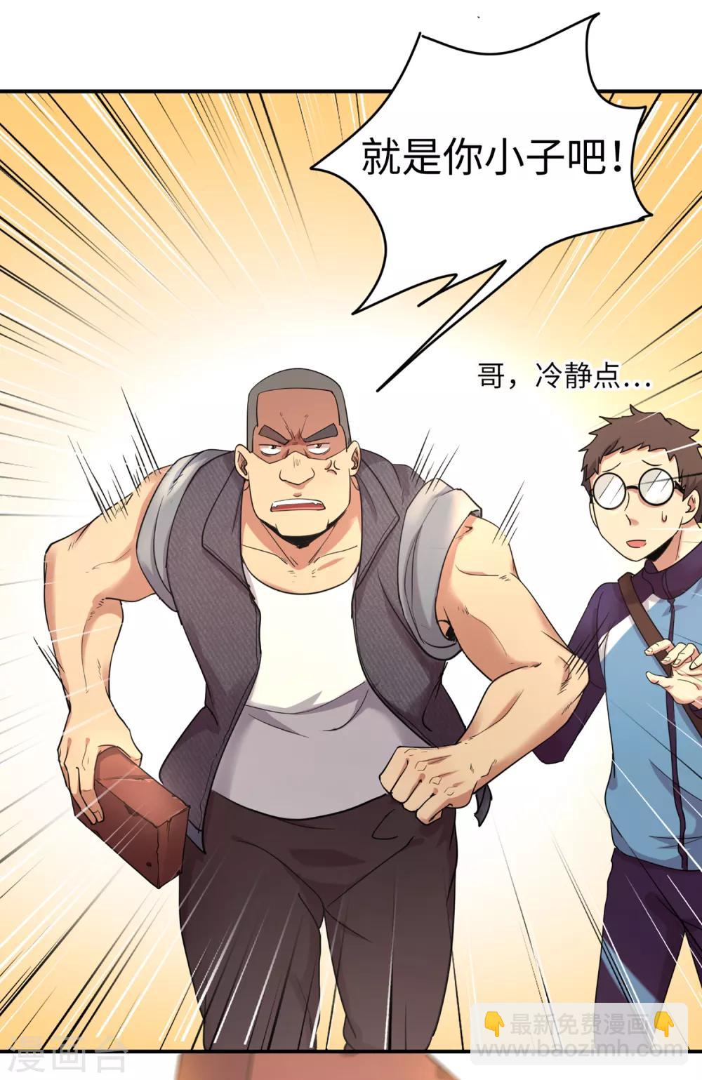 第86话 替补球员？-第93话