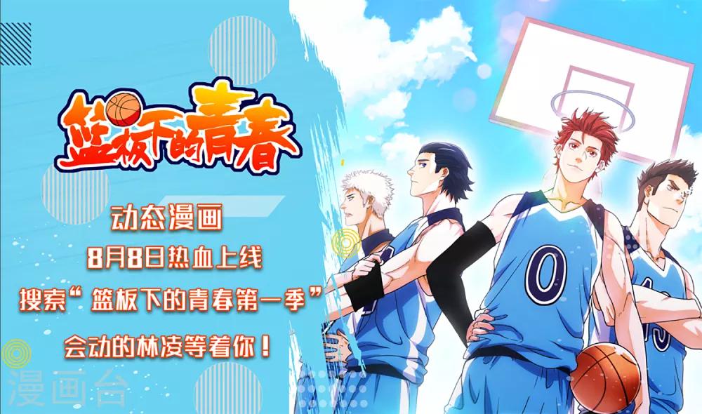 第86话 替补球员？-第93话