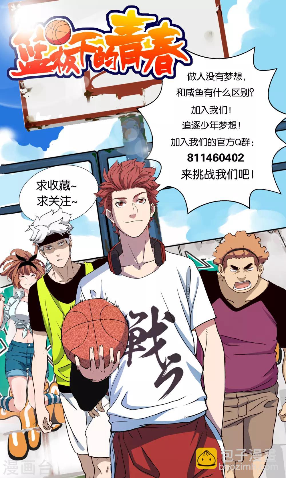 第86话 替补球员？-第93话