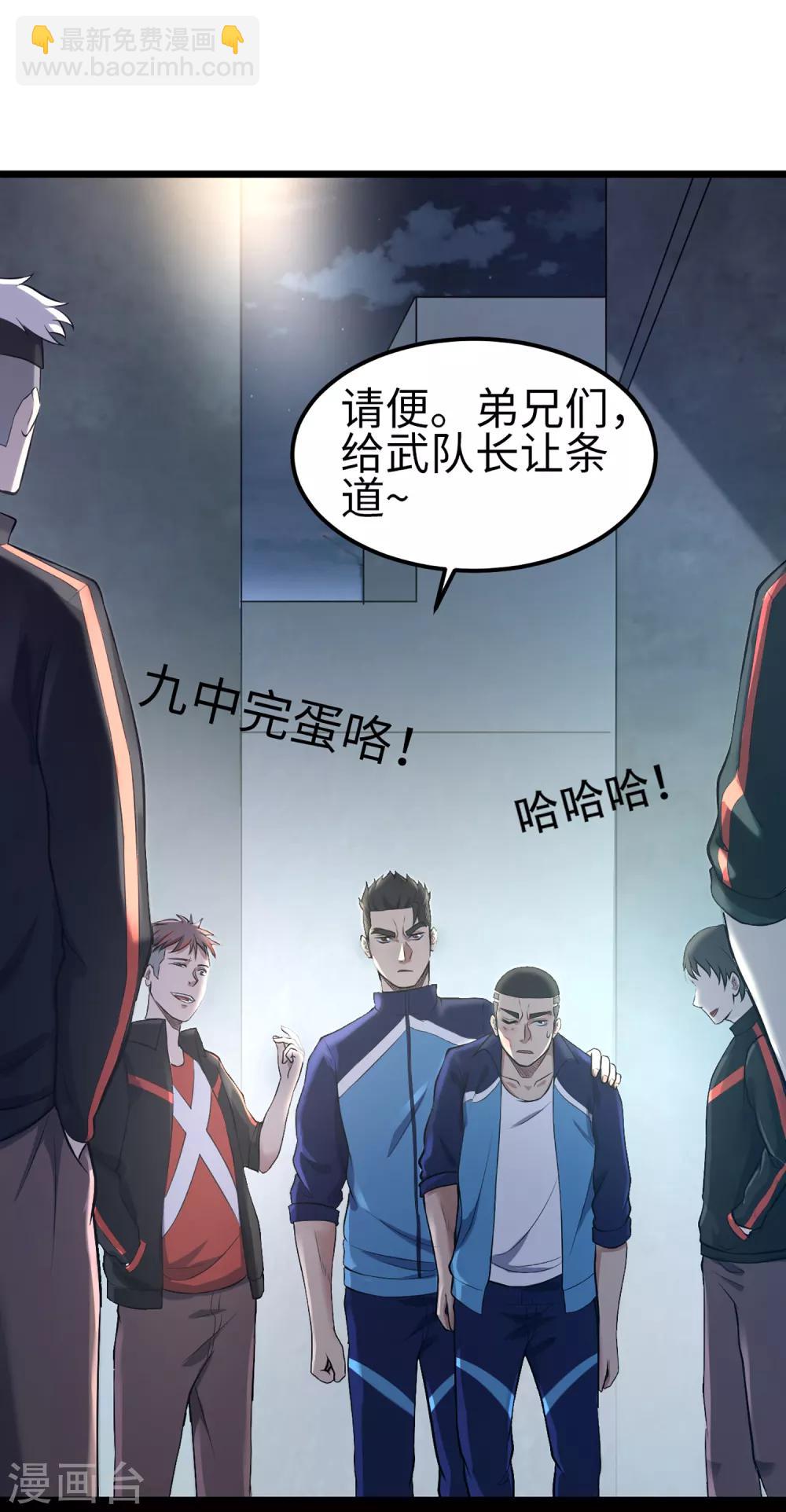 第86话 替补球员？-第93话