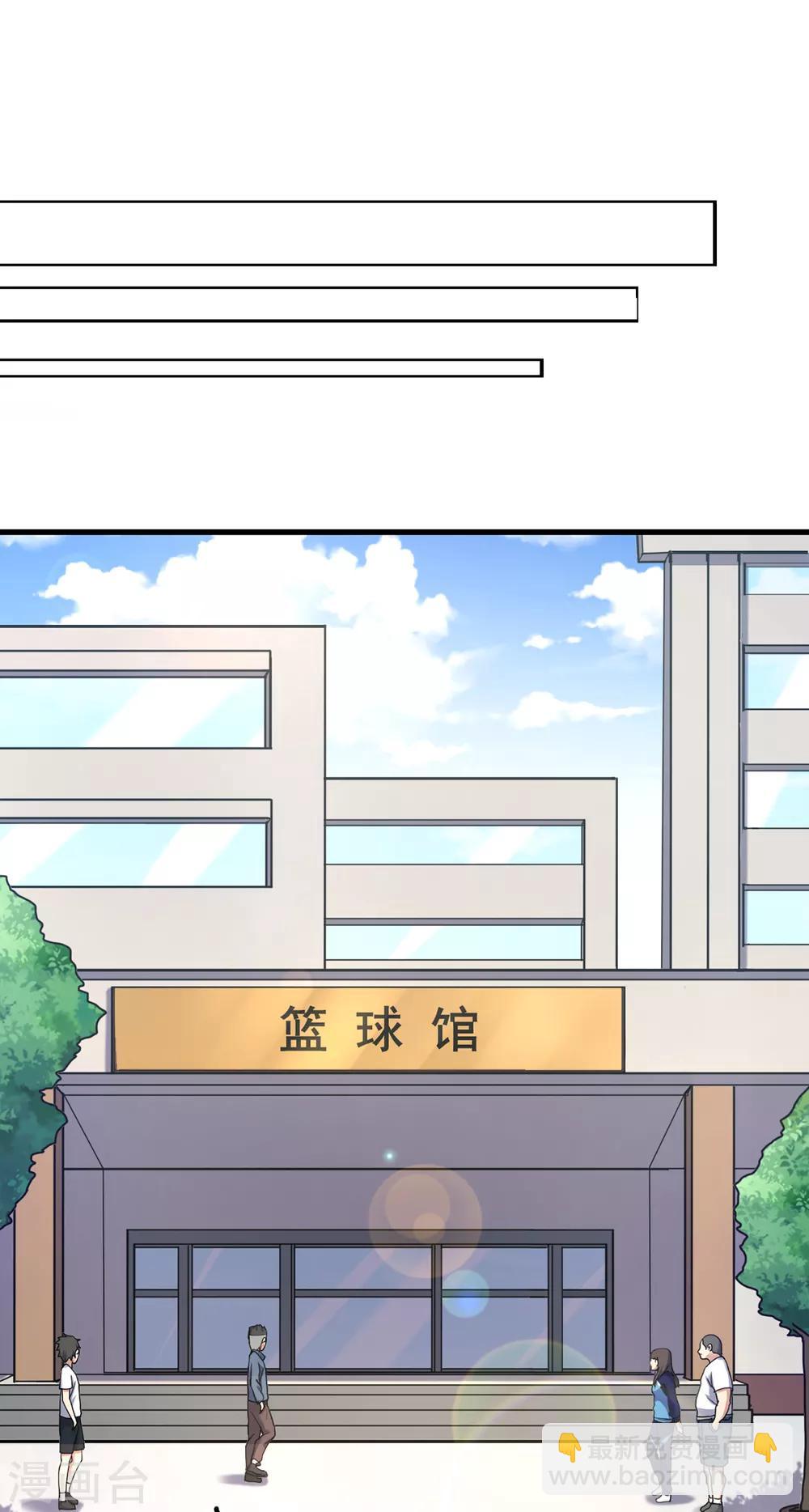 第86话 替补球员？-第93话