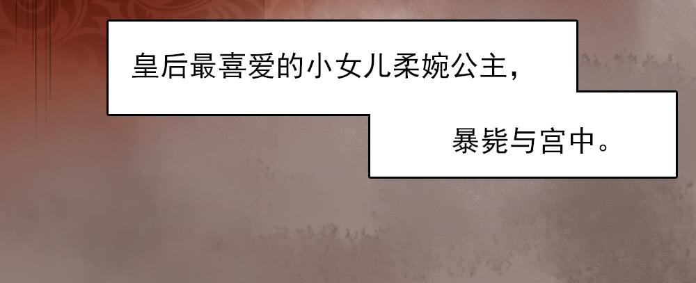 预告：琅玕先生(1/2)-第1话