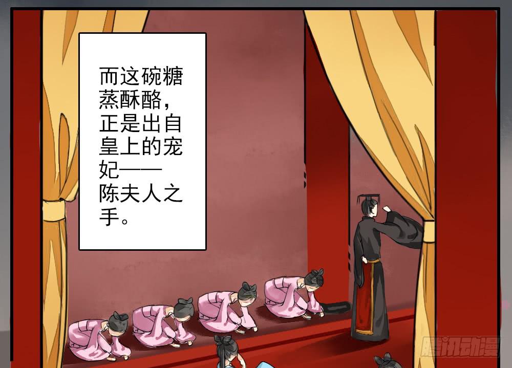 预告：琅玕先生(1/2)-第1话