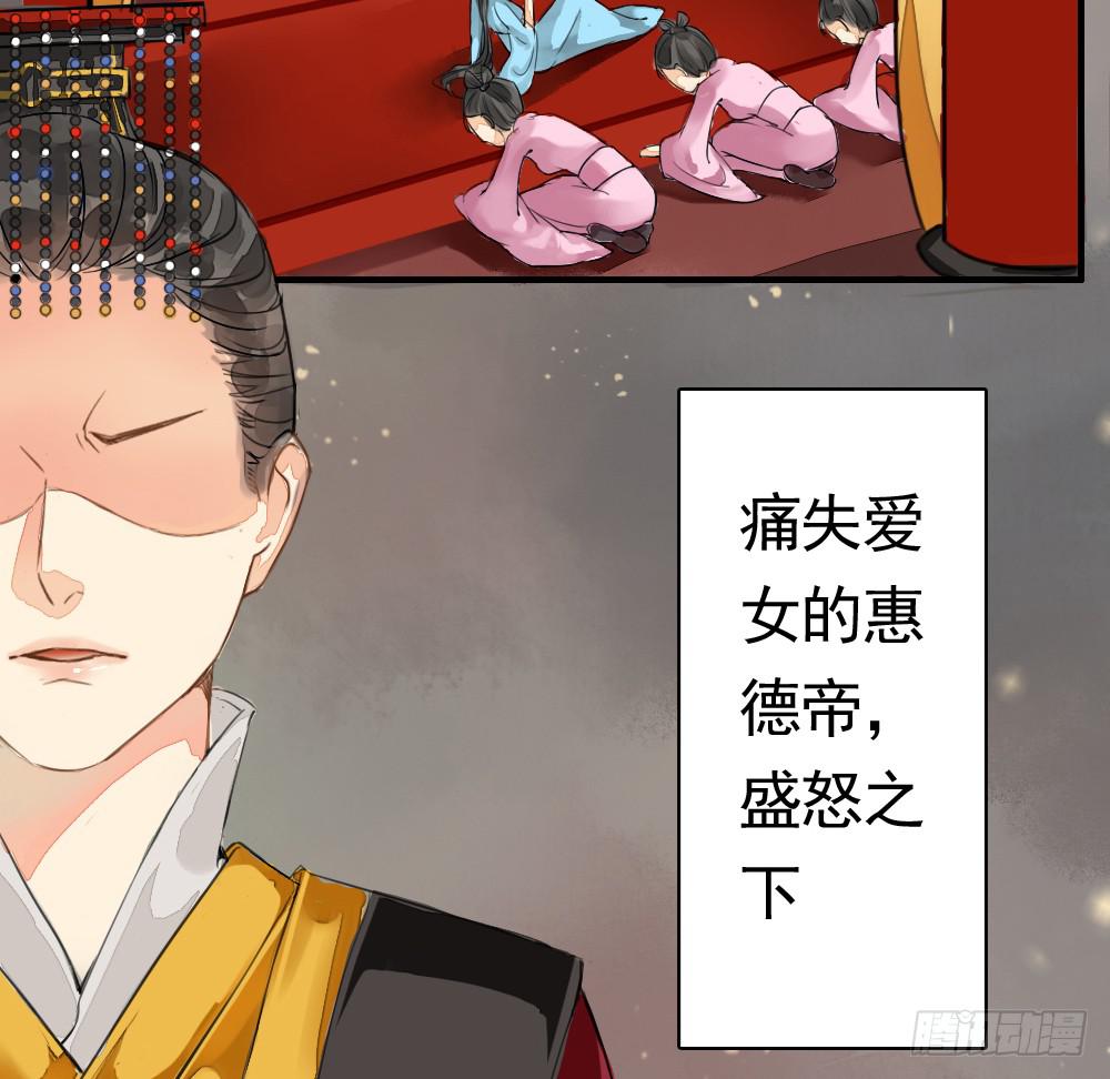 预告：琅玕先生(1/2)-第1话