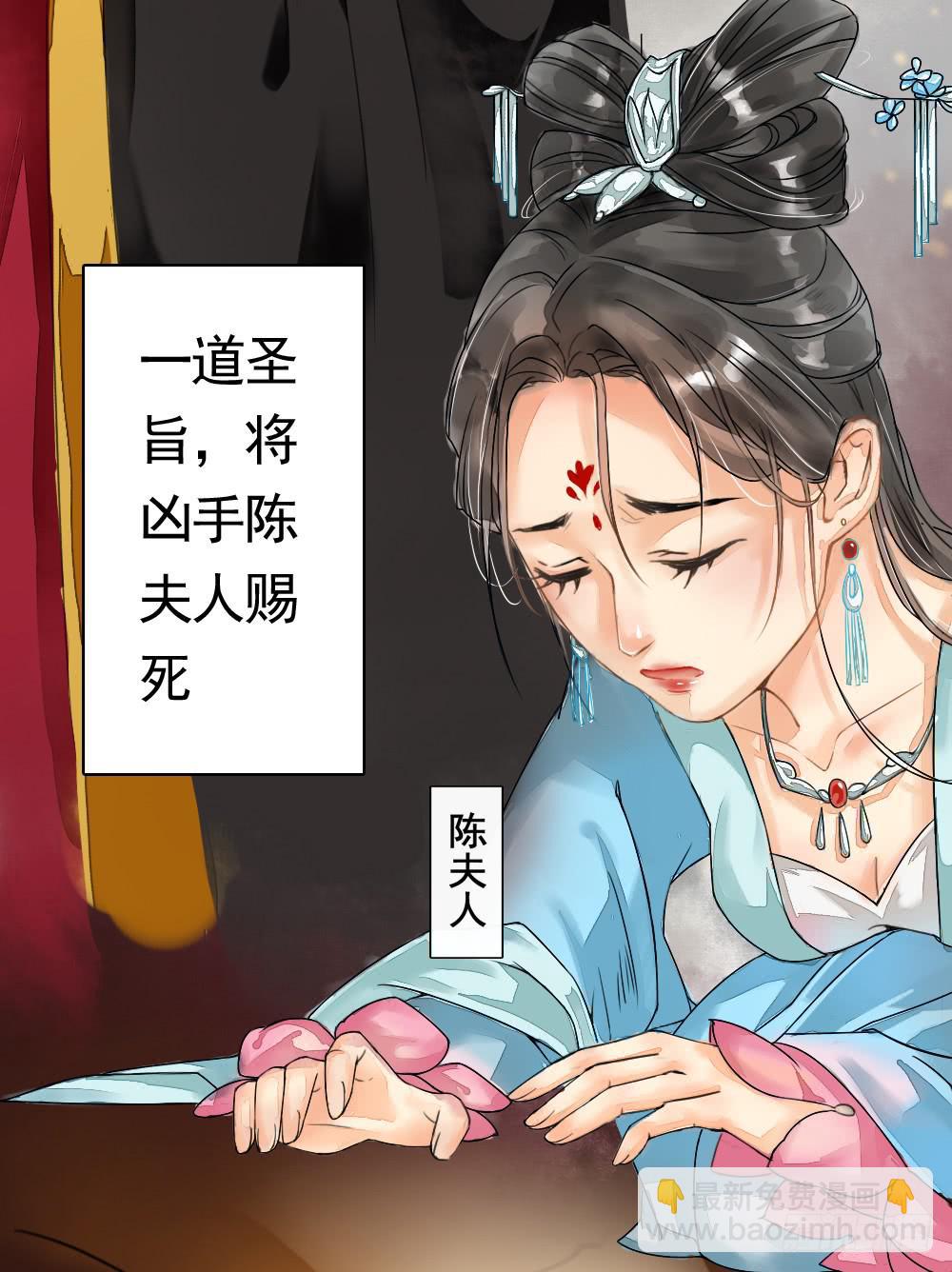 预告：琅玕先生(1/2)-第1话