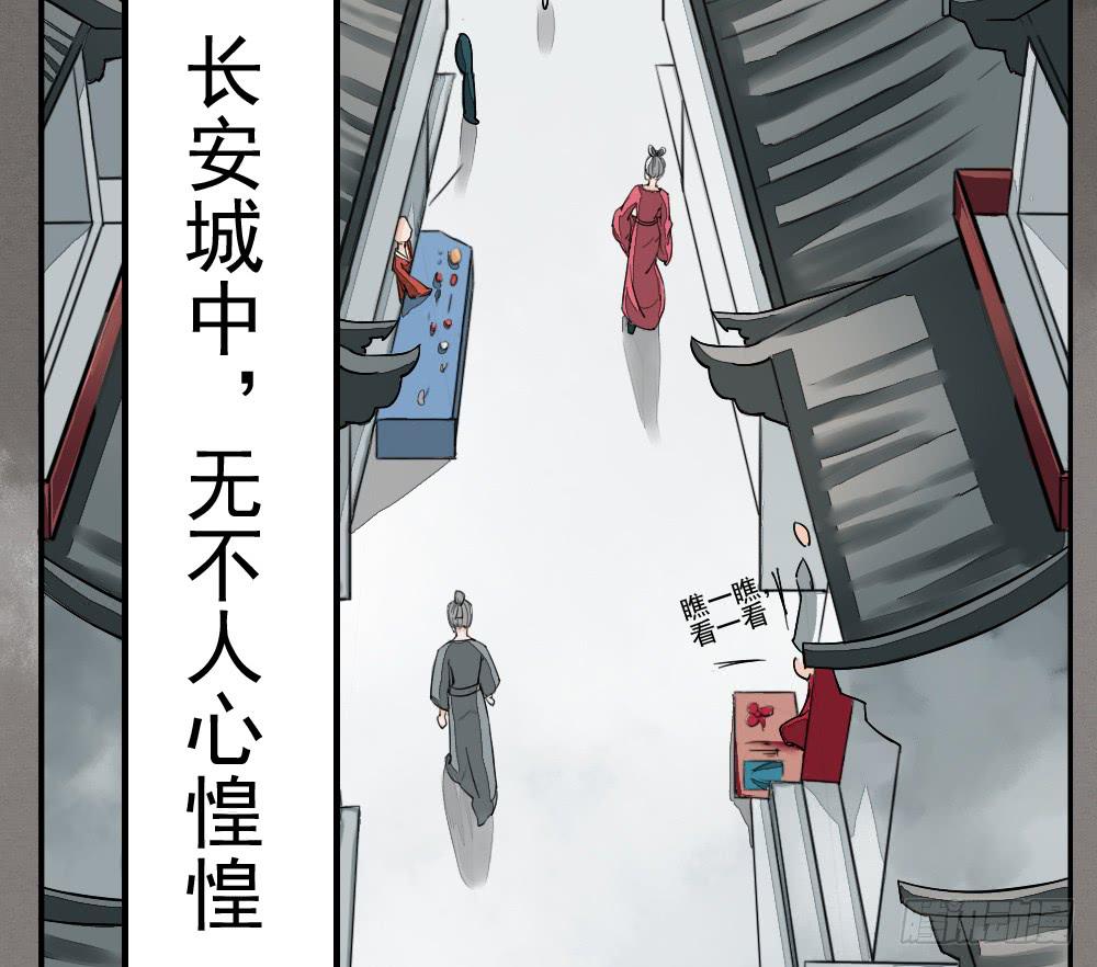 预告：琅玕先生(1/2)-第1话