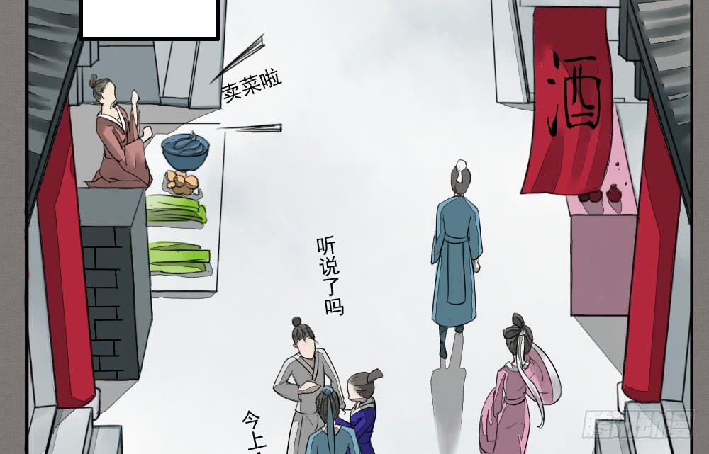 预告：琅玕先生(1/2)-第1话