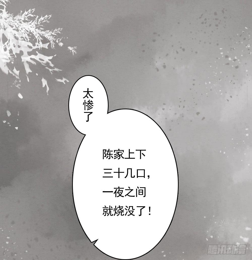 预告：琅玕先生(1/2)-第1话