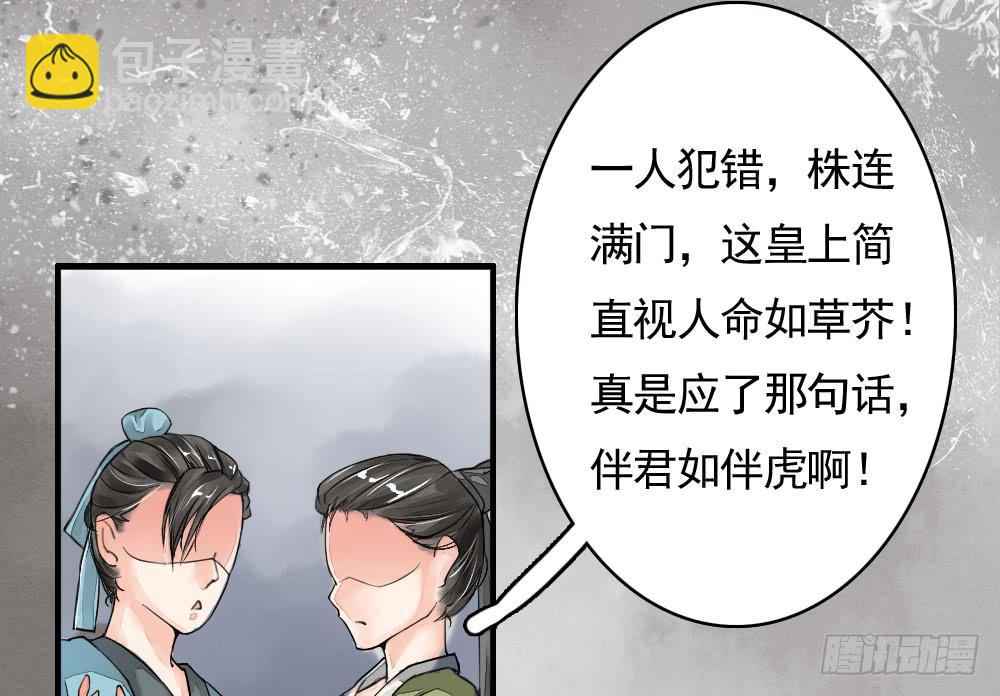 预告：琅玕先生(1/2)-第1话