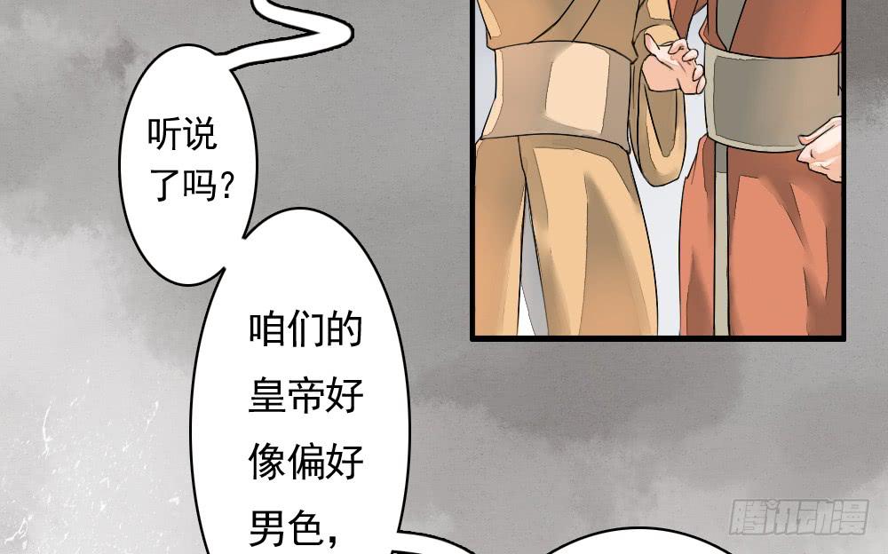 预告：琅玕先生(1/2)-第1话