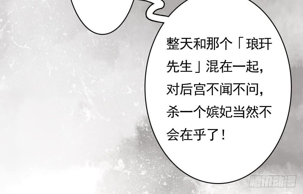 预告：琅玕先生(1/2)-第1话