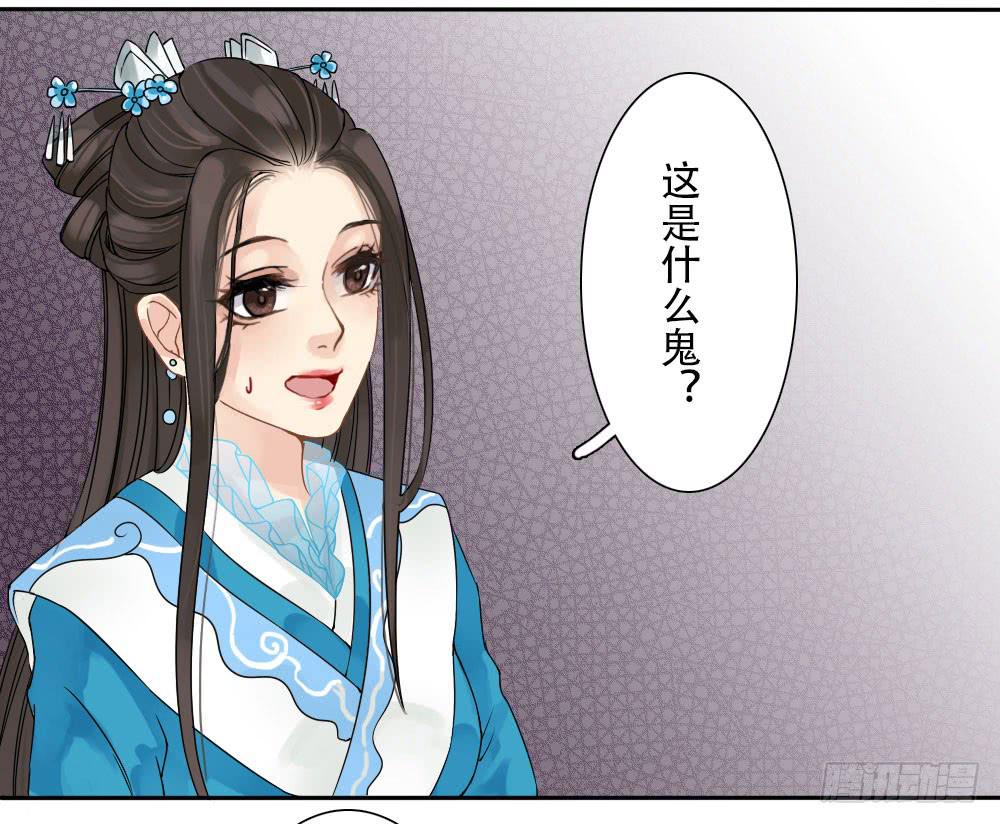 琅玕记事 - 红烛泪·四(3/3) - 3