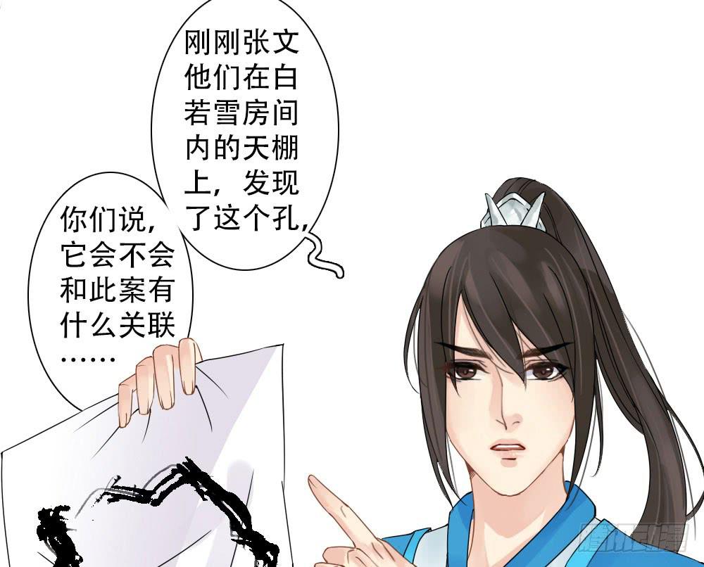 琅玕记事 - 红烛泪·四(3/3) - 4