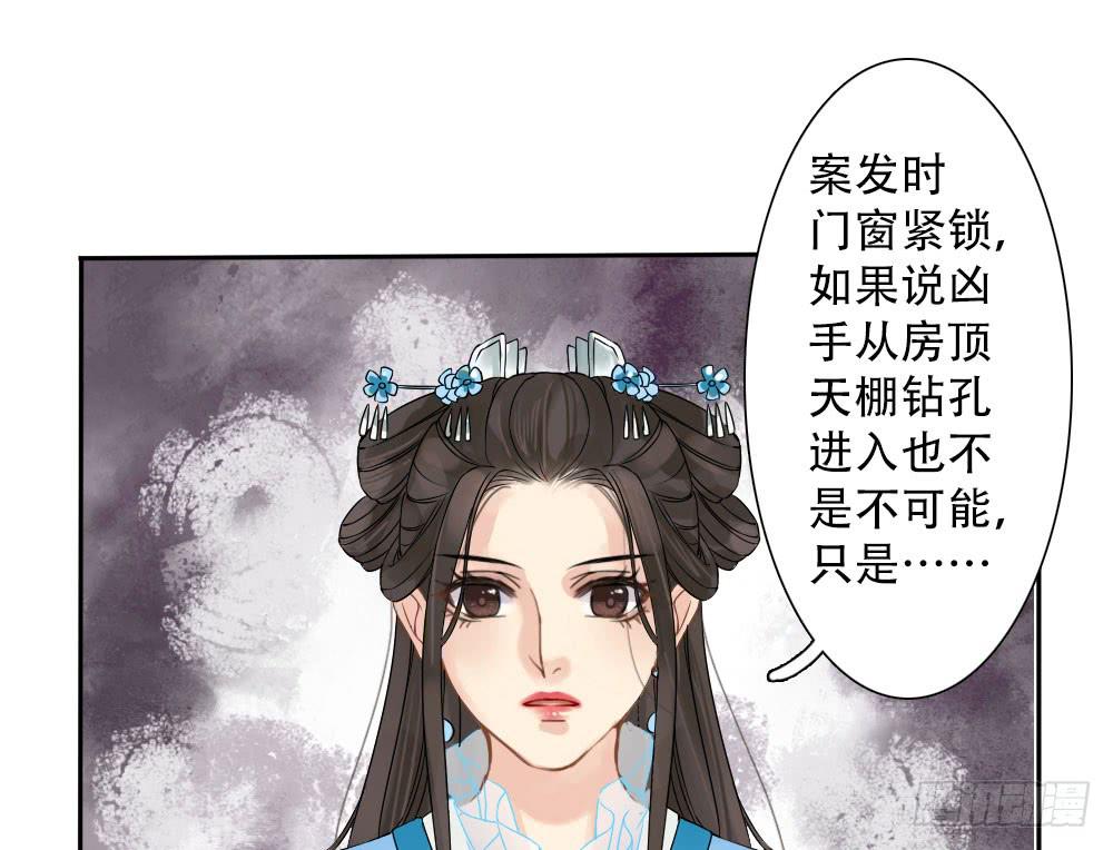 琅玕记事 - 红烛泪·四(3/3) - 6