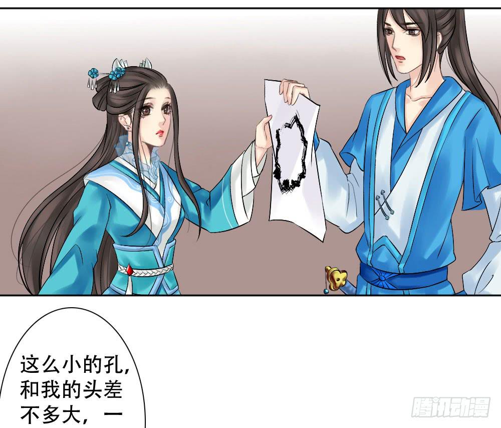 琅玕记事 - 红烛泪·四(3/3) - 2