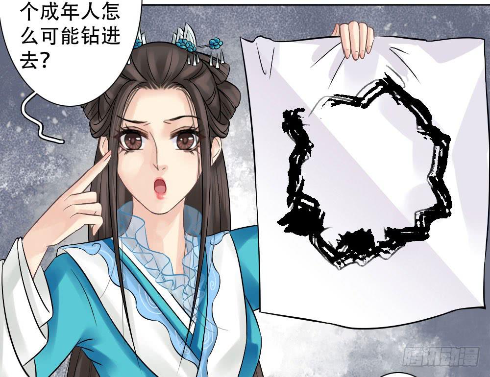 琅玕记事 - 红烛泪·四(3/3) - 3