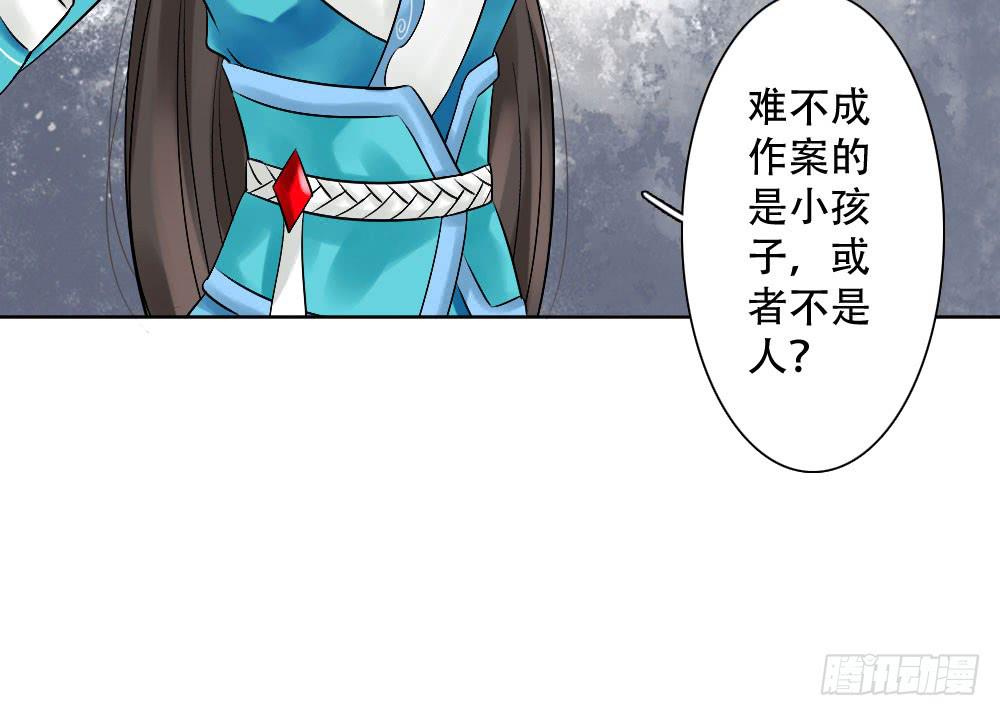 琅玕记事 - 红烛泪·四(3/3) - 4