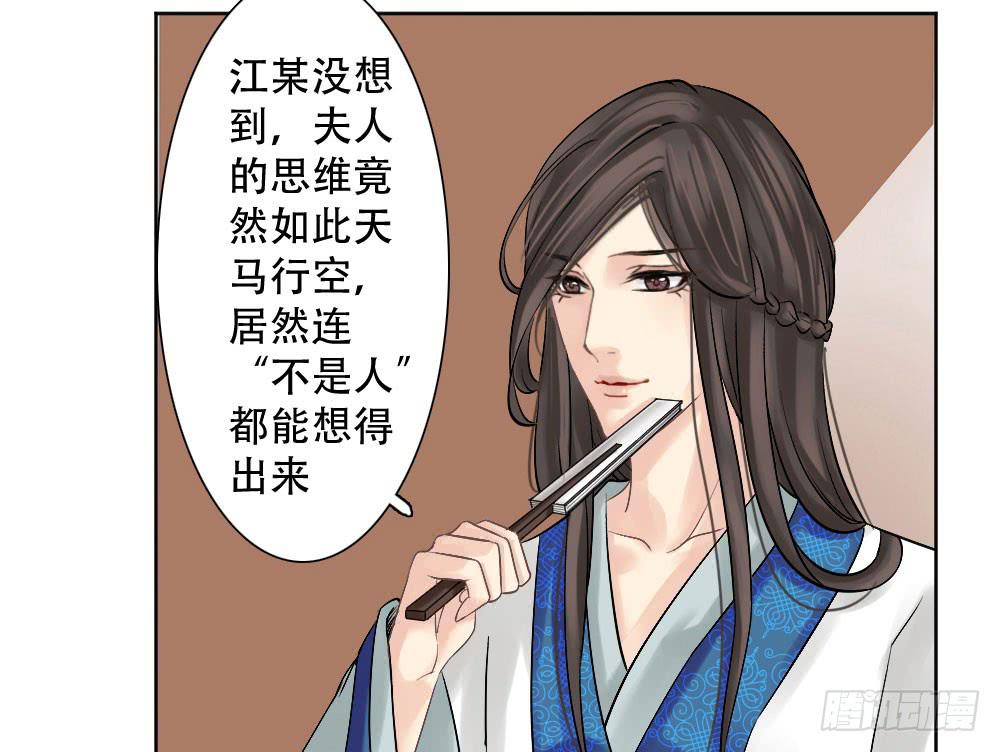 琅玕记事 - 红烛泪·四(3/3) - 2