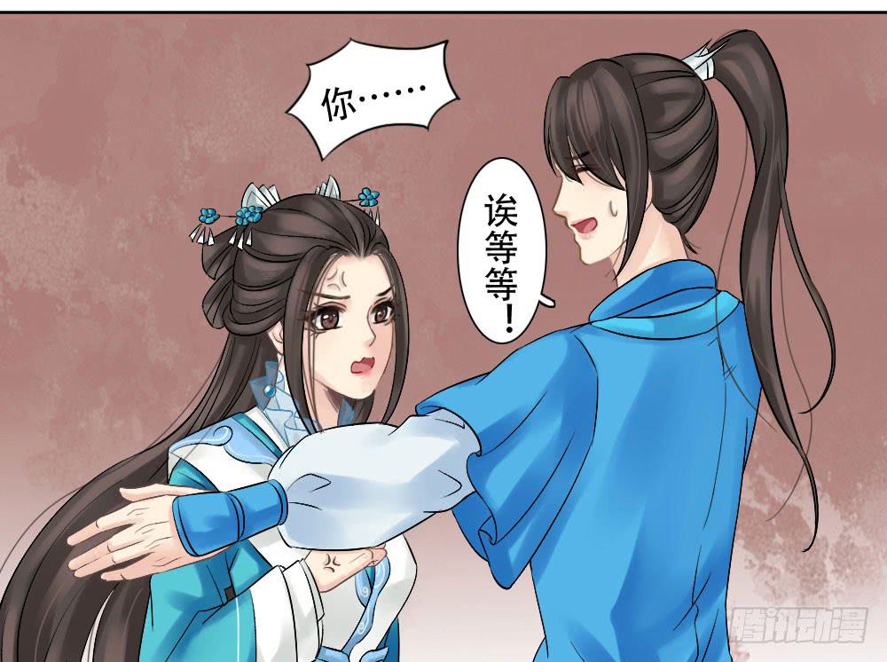 琅玕记事 - 红烛泪·四(3/3) - 4