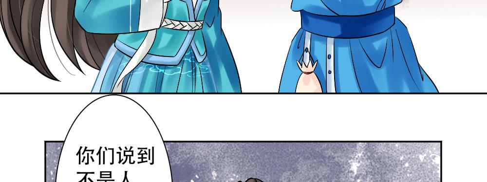 琅玕记事 - 红烛泪·四(3/3) - 5