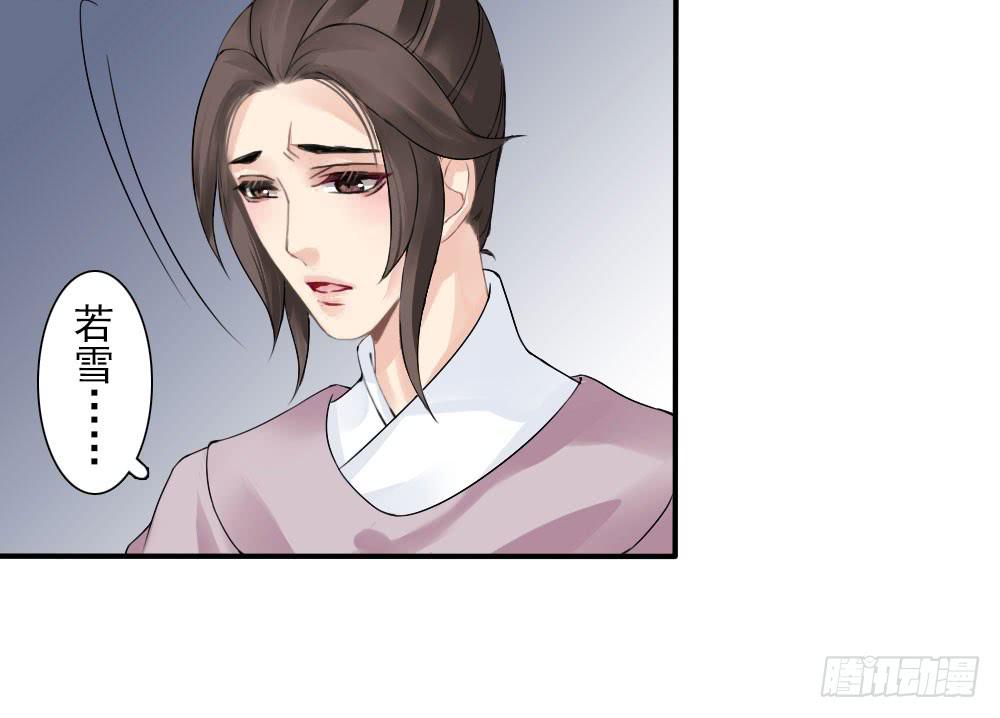 琅玕记事 - 红烛泪·四(1/3) - 4