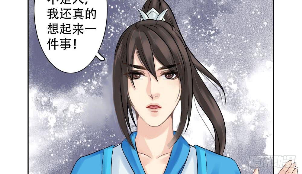 琅玕记事 - 红烛泪·四(3/3) - 6