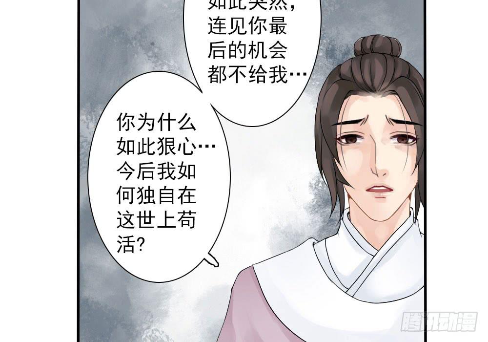 琅玕记事 - 红烛泪·四(1/3) - 8