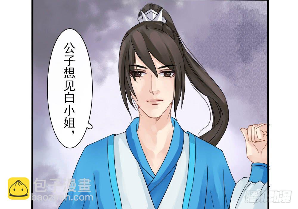 琅玕记事 - 红烛泪·四(1/3) - 6