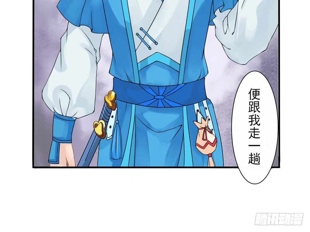 琅玕记事 - 红烛泪·四(1/3) - 7