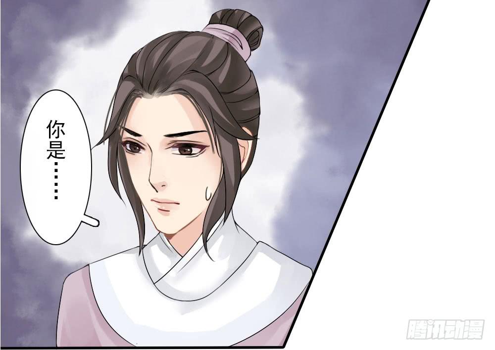 琅玕记事 - 红烛泪·四(1/3) - 3