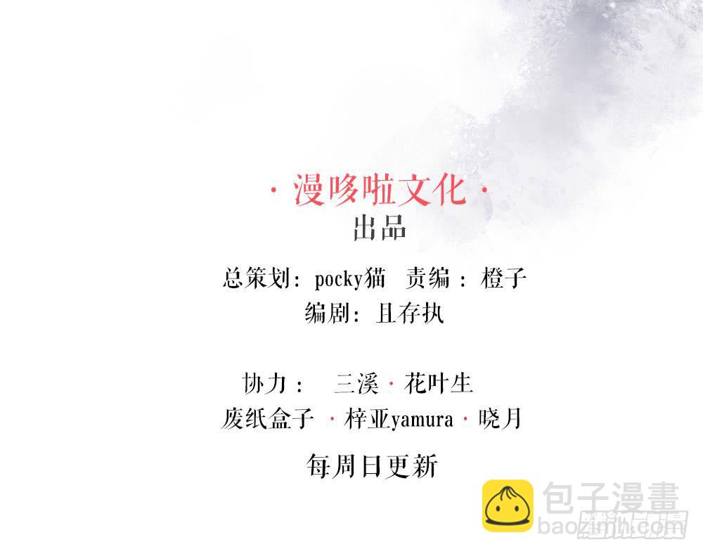 琅玕记事 - 红烛泪·四(1/3) - 3