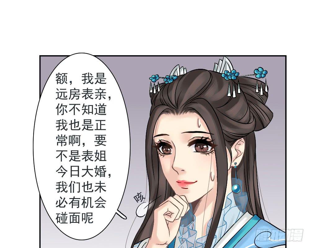 琅玕记事 - 红烛泪·四(1/3) - 1