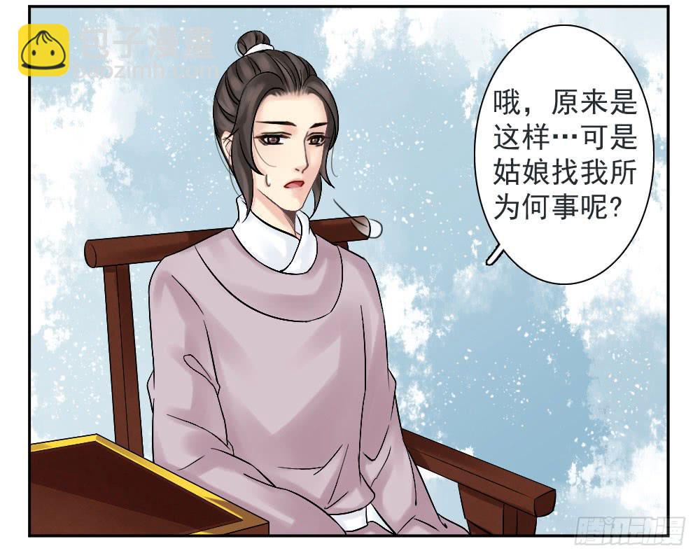 琅玕记事 - 红烛泪·四(1/3) - 3