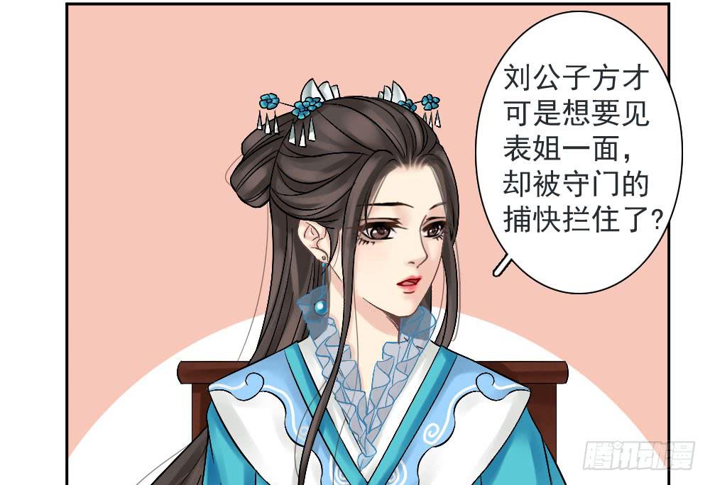 琅玕记事 - 红烛泪·四(1/3) - 5